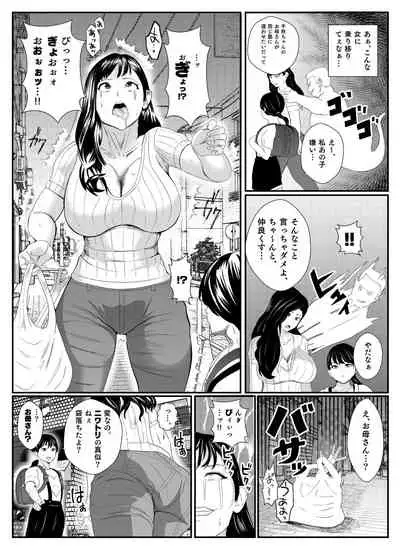 [Icchao Murasakiimoren new] Yuurei ni Nottorare Osoto de Ikenai Koto o Hajimeta Okaa-san