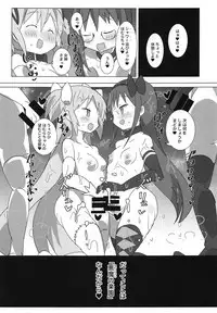 (Futaket 14) [Gedoudan (Gedou Danshaku)] Akuma Paradise (Puella Magi Madoka Magica)