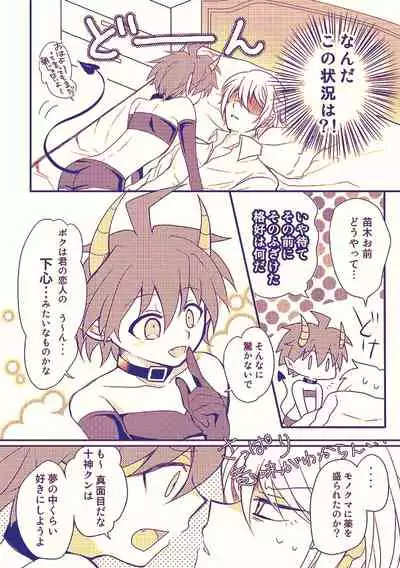 Tonae Manga