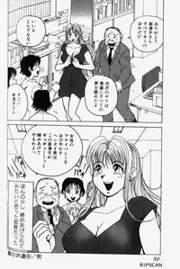 [Abe Yuki] Chou Haken Shain Natsuko 1