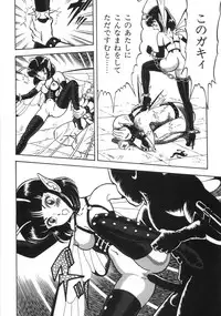 [Kondom] Bondage Fairies Zannin Shimai