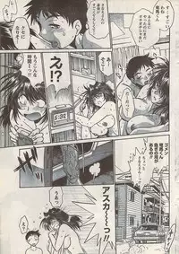 Namaiki! 2007-11