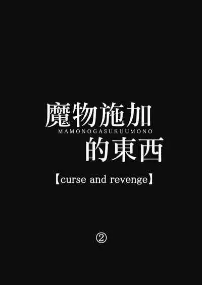 [Stick M I] Nakadashi Gakusei Atashi no Kareshi o Neteru Watashi. [Chinese]