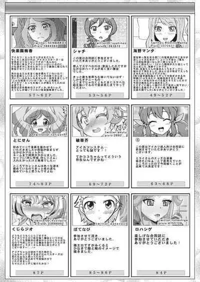 Onakatsu!