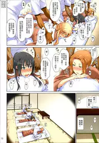 (C86) [MTSP (Jin)] Tachibana-san-chi no Dansei Jijou Matome Ban [Chinese] [天月NTR漢化組x配菜無修改圖] [Colorized] [Decensored]