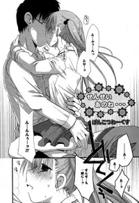 Karyou Gakuen Shotoubu Vol.5