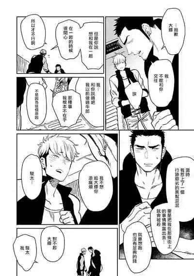Shigatsu Kissa no Himitsu no Jiken-bo | 四月咖啡馆的神秘事件簿 Ch. 1