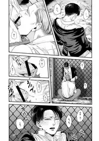 (Dai 21 Kai Hekigai Chousa Haku) [13 (Atai)] A (Shingeki no Kyojin)