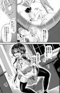 [Eda Mame] Harem ☆ Project Ch. 1-4