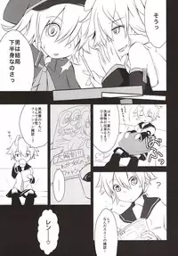 (C84) [Uzumaki Shikenkan (Shiomi Shijimi)] Len-Daisuki Syndrome (VOCALOID)