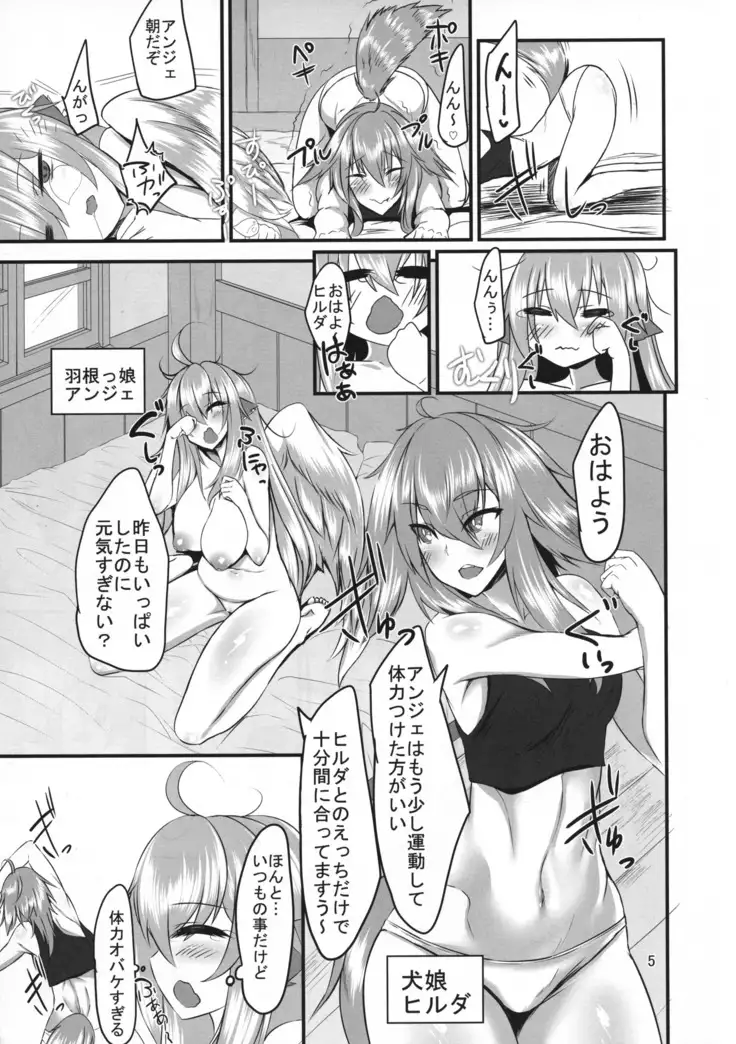 Haitatsu-ya no Tsugai wa Futaka ni Namameku - Inu Musume to Hane Musume no Futanari-ka Noukōou shiawase Koubi -