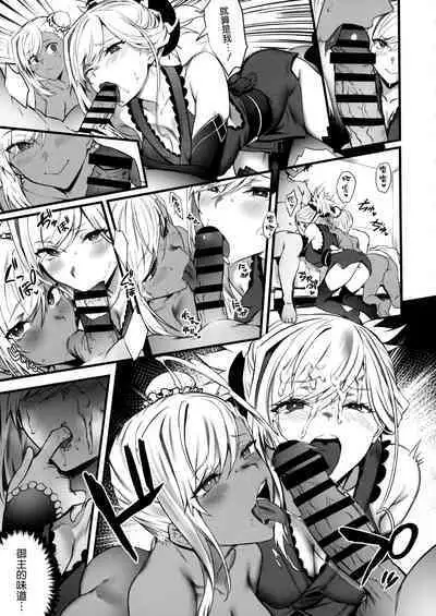 (C101) [Brio (Puyocha)] Master no Benki wa Kono Musashi (Fate/Grand Order) [Chinese] [空気系☆漢化]