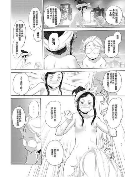 [Kurogane Kenn] Tae-chan to Jimiko-san Ch.1-2 | 小任与地弥子小姐 第1-2话 [Chinese] [暴碧汉化组] [Digital] [Ongoing]