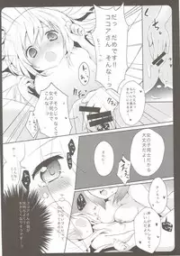 (C88) [Ame Usagi (Amedamacon)] Onee-chan ga Aratte Ageru (Gochuumon wa Usagi desu ka?)