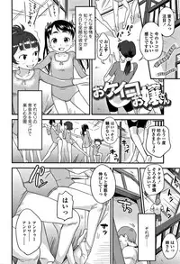 [Isawa Nohri] Sexchu