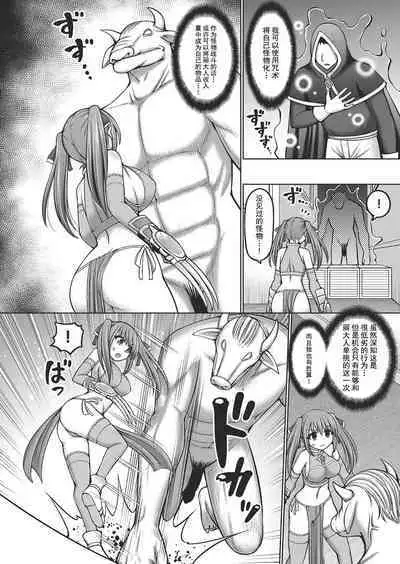 [Hashimura Aoki] Jujutsushi ni Tensei Shita node Koujo Zenin Dorei ni Shite Mita Ch. 1-2 [Chinese] [逃亡者×真不可视汉化组]
