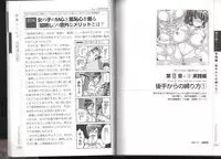 Now you can do it! Illustrated Tied How to Manual (SANWA MOOK light maniac Guide Series)