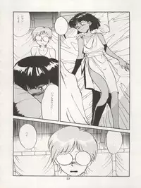 [Ryuukisha (Various)] Nadia ga Suki de Suki de (Fushigi no Umi no Nadia)