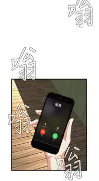 Take a Peek 偷窥 Ch.39~47 [Chinese]