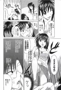 COMIC Men's Young Special Marugoto Issatsu Kyonyu Jyokyoushi !! 2006-11