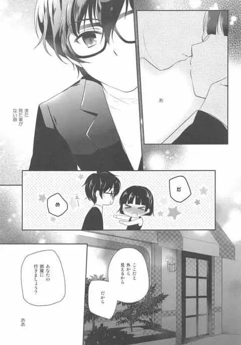 Oshiete Makoto-sama