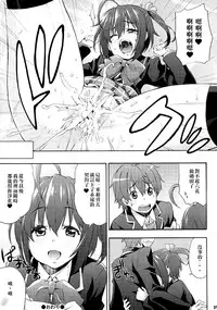 (C83) [Mix Fry (Takurou)] Rikka no Chitsunai de Anata no Seieki wo Joukashite Ageru @ Mori Summer (Chuunibyou Demo Koi ga Shitai!) [Chinese] [光年漢化組]