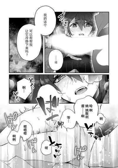 [Matagi Taro] Fujikawa Koiro, Isekai de Mechakucha Ikaserareru Koto ni Narimashita. ~Senshi mo Kenja mo Shinkan mo... Watashi no Karada ni Muchuu na no!?~ | 藤川恋色，在异世界被玩弄得一塌糊涂。战士、贤者、神官…都沉迷于我的身体！？~ 1-4 [Chinese] [莉赛特汉化组]
