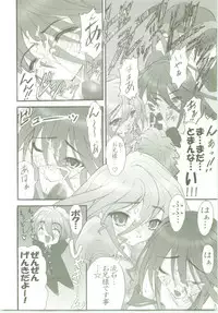 (Puniket 11) [Studio ArtRoom (Kotobuki Utage, Rakurincho)] AR7 Shakugan no Shana 3 Tsuujouhan (Shakugan no Shana)
