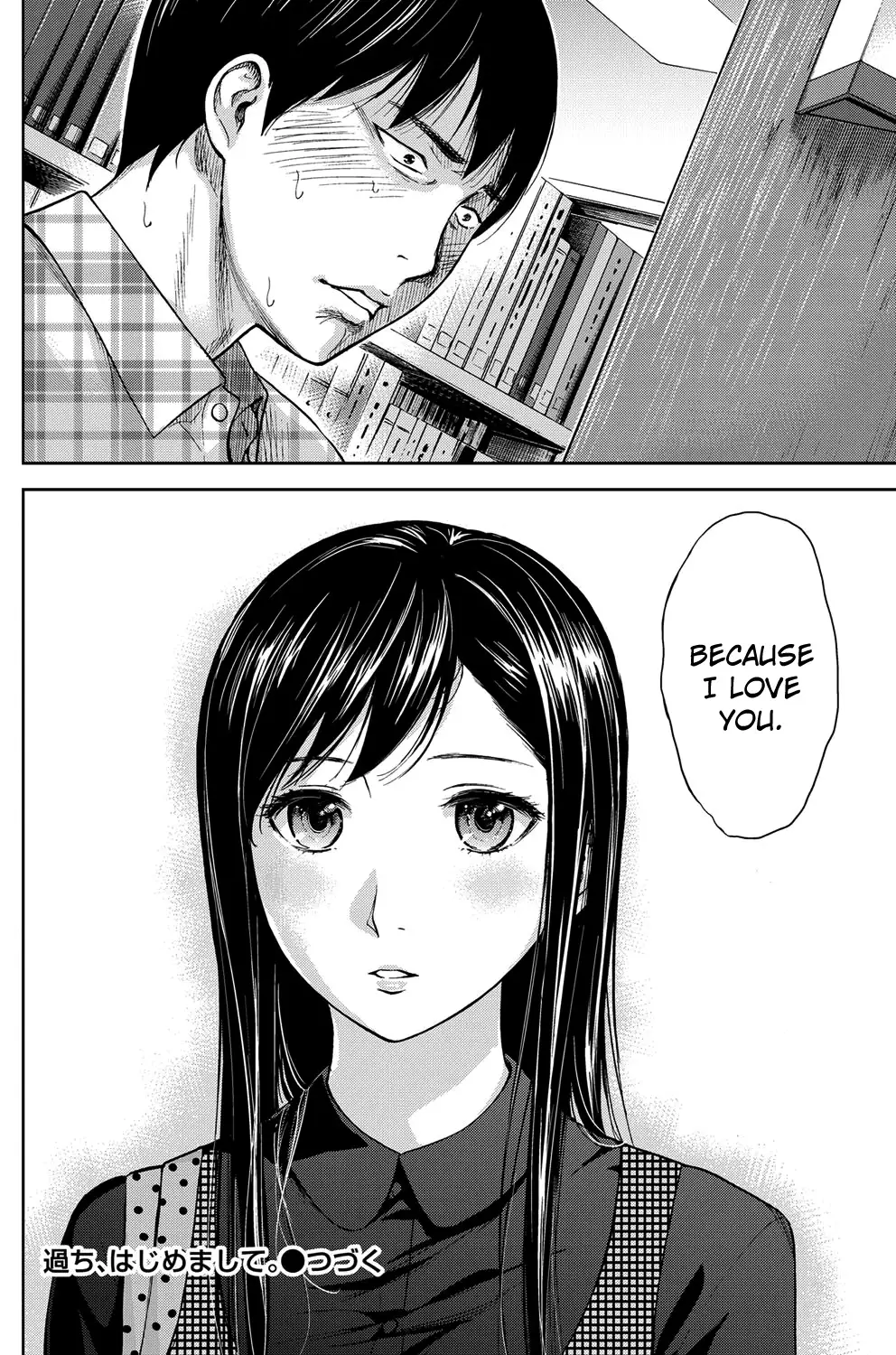 Ayamachi, Hajimemashite. Ch. 1-3