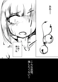 [Ana Futatsu (Wenajii)] Yonde wa ikenai (Touhou Project)