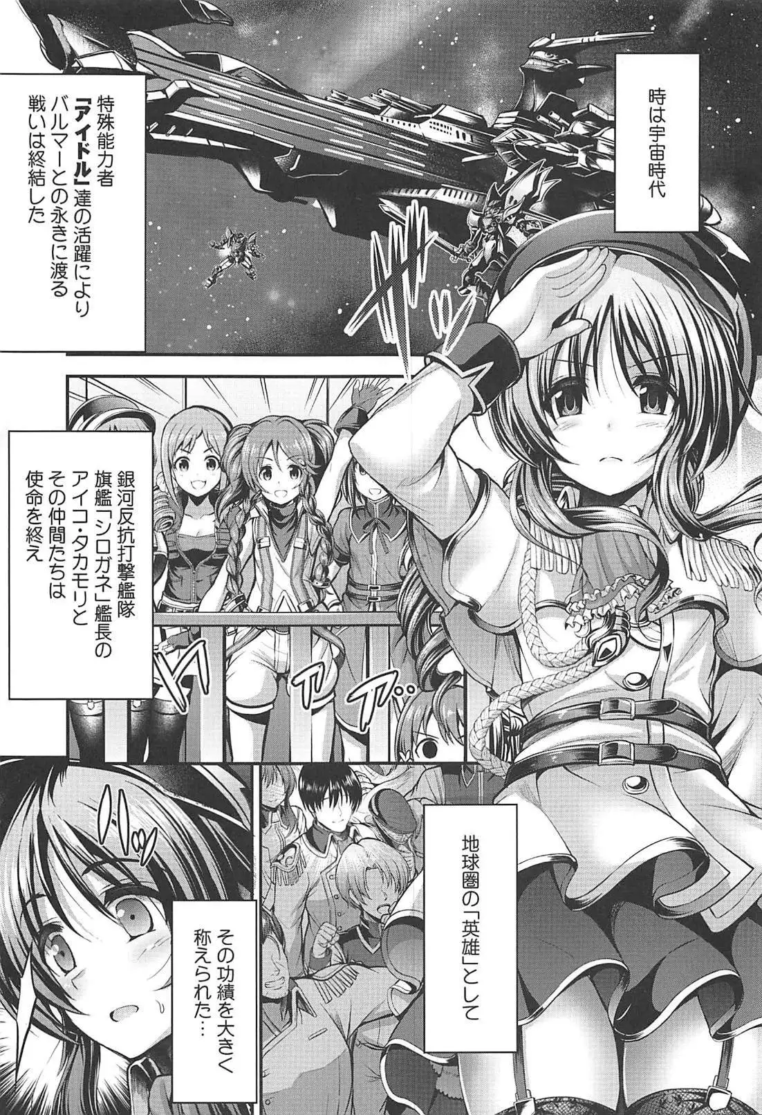 Watashi no Ookami-san EX