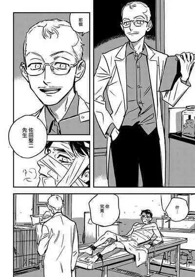 Sleeping Dead | 活死人 Ch. 1-4