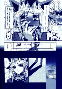 (C83) [Quartzshow (hari)] Aurora 4 (Yu-Gi-Oh!)
