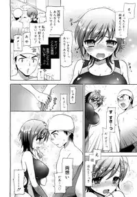 [Mozuya Murasaki] Ecchi na Koto Shiyo...
