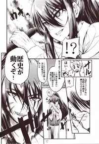 (Mitsudol 17) [Esora Note (Majima Shiroyuki)] the immoral Flavors (Sengoku Otome: Momoiro Paradox)