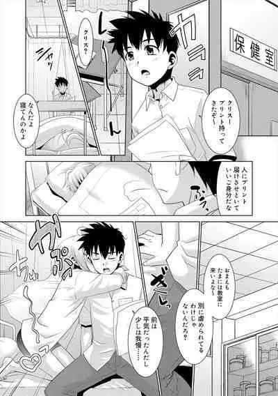 Bokura no Koushoku Shounen Dan