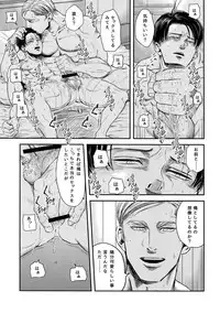 (Dai 21 Kai Hekigai Chousa Haku) [13 (Atai)] A (Shingeki no Kyojin)