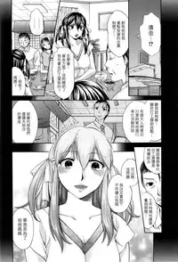 [Harusawa] Hachigatu, Kanojo wa Uso wo tsuku. [Chinese] [無邪氣漢化組]