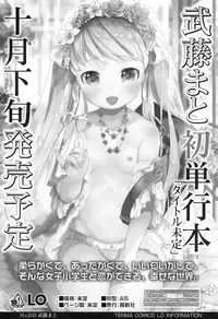 COMIC LO 2016-11 [Digital]