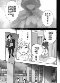 [Fujisaka Kuuki] Oppai Paradise Shinryouchuu! | 歐派天國診療中！ (Monthly Vitaman 2017-05) [Chinese] [前线作战基地] [Digital]