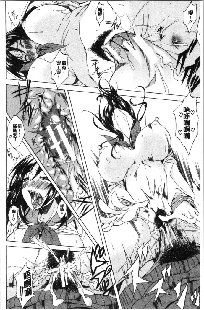 Junai Hard Sex