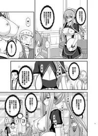 [valssu (Charu)] Melon ga Chou Shindou! R13 (Tales of the Abyss) [Chinese] [流星汉化] [Digital]