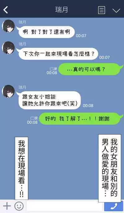 Boku no Kanojo o Netotte Kudasai!!