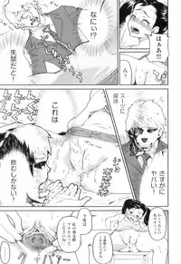 [Yamashita Kurowo] Katai Marshmallow