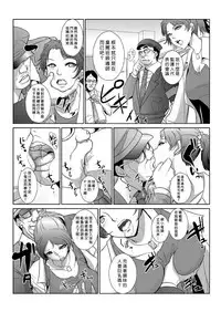 [Aozakana] Seisai Jikan ~Namaiki na JK, JD, Hitozuma ni Kyousei Nakadashi!! 1~4 [Chinese] [Den個人漢化]