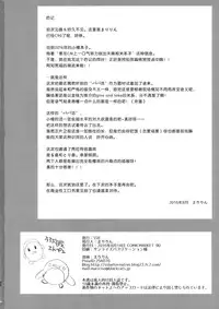 (C90) [SSB (Maririn)] Ako-chan to Papa-katsu Shimasen ka? (Saki) [Chinese] [嗶咔嗶咔漢化組]