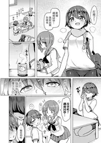 [Yakitate Jamaica (Aomushi)] Chinpo Yakuza Miporin Captain Netorare Haishin Hen | 肉棒極道美穗 隊長NTR直播篇 (Girls und Panzer) [Chinese] [沒有漢化] [Digital]