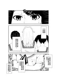 [Isamura] Higeki no Heroine no Nichijou 7 [Chinese] [沒有漢化]