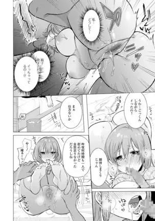 COMIC Shigekiteki SQUIRT!! Vol. 18