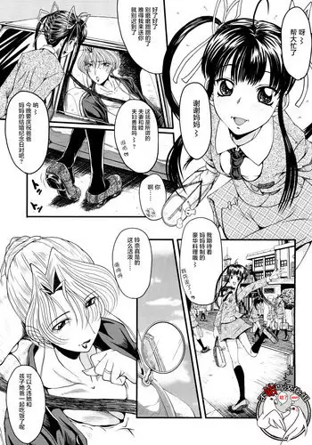 Dain no Shukujo